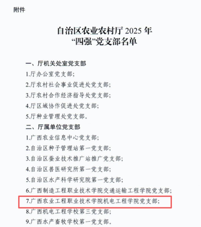 球速体育指定通道