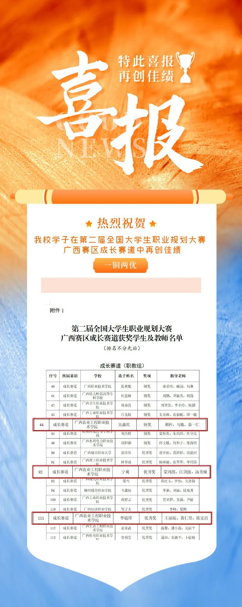 球速体育欧冠直播