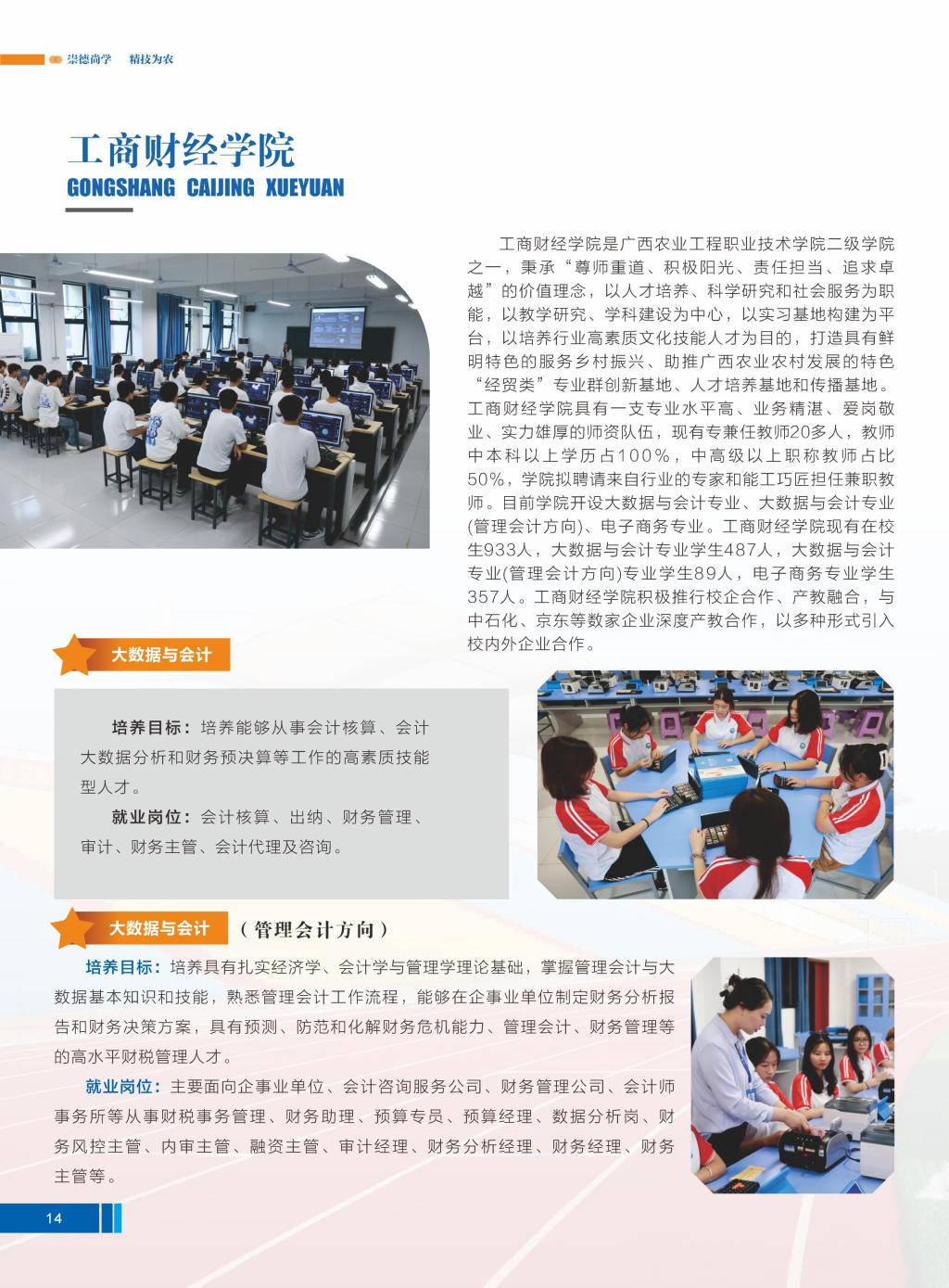 球速体育体育频道