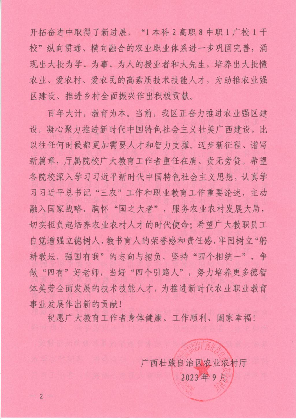球速体育加速节点