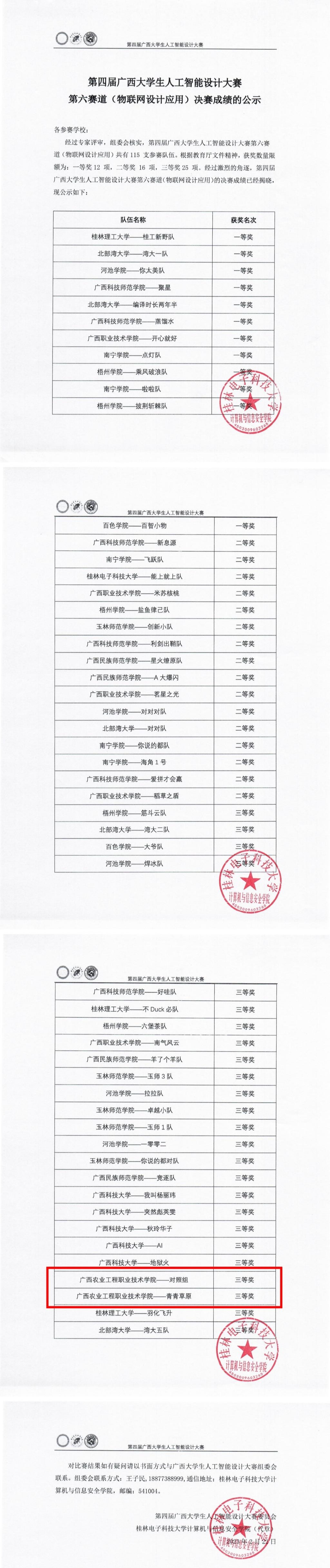 球速体育官方指定端